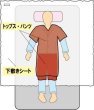 画像2: 寝返りクルンクルン (2)